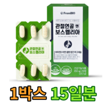 프롬바이오 관절연골엔 보스웰리아 30정