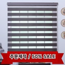 밝은창 주문제작 베이직 콤비블라인드