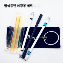 초보자용 ivan peem mod2 black 흰색 라이트 펜돌리기, 다채로운 형광 패키지