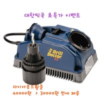 드릴닥터 드릴연마기 DDXP+ 다이아몬드휠