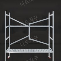 이동식틀 비계 건설현장 조립식 아시바 강관틀 안전 발판 건축 사다리 노가다 인테리어 시공, 135-120-60 범용휠+사각튜브패널