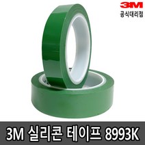 3M 실리콘 테이프 8993K 10mm 15mm x 50m