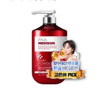 폴메디슨 시그니처 대용량 퍼퓸 바디로션 베이비파우더향, 510ml, 1개