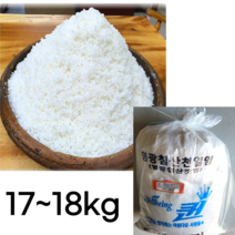 국내산 신안 천일염 간수뺀 영광 김장소금 17kg-18kg