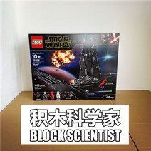 레고 스타워즈 시리즈 75256 카일로렌의 셔틀 블록, 셔틀 프레스 박스