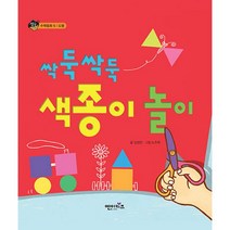 싹둑싹둑 색종이 놀이 : 수학동화 6 도형, 엔이키즈