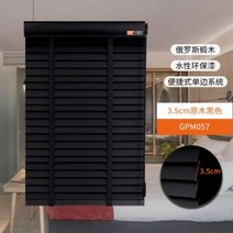 거실 원목 버티컬 베란다 블라인드 블랙 우드 차양 전동 리프트 서재 레스토랑