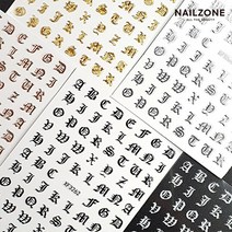 클래식 알파벳 레터링 네일스티커 XF3262, 블랙, 1개