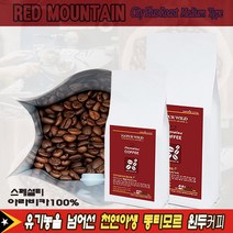 원두커피 500g~1kg (레드마운틴) 동티모르 라멜라우 천연야생 커피 아라비카 AAA+(당일 로스팅), 500g, 홀빈(분쇄안함)