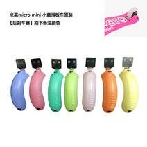 LED 마이크로 킥보드 바퀴 2개 1SET 교체 킥보드 셀프 리모델링 교체 부품, F