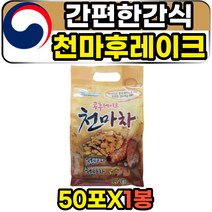 간단한 한끼식사 영양간식 천마차 콘프레이크 50포 성인 남성 여성 여자 남자 직장인 현대인 아침 곡물 선식 간식 쉐이크 국내산 천마 가루 분말 콘후레이크천마차 추천