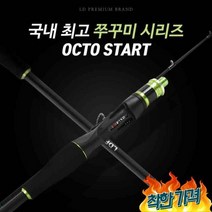 엘디피쉬 옥토스타트 B-502ML 쭈꾸미대 쭈갑로드 (보증서X)