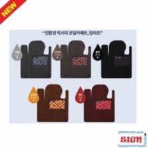 코일카매트 BMW 미니쿠퍼 까브리올레 16.4- 4P