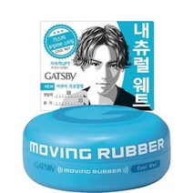 문구사무/가스비무빙러버헤어왁스(쿨웨트80g)