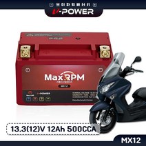 스즈키 버그만200 14-21년 MX12 배터리 브이파워 인산철 밧데리 YTX9-BS 호환, 1개