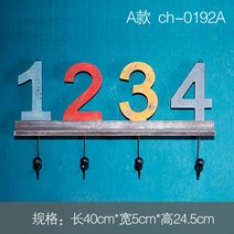 북유럽 현관 벽걸이 행거 옷걸이 차키 열쇠 모자 다용도 걸이 현관 마스크걸이, 1234 숫자 콤비 우드 후크