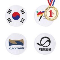 일프로 - 자수 벨크로원형패치 화이트 탈부착 세탁가능 고급형패치, 국기원