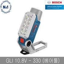 보쉬 GLI10.8V-330 베어툴 충전랜턴 LED 작업등 휴대, 단품