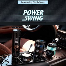미쟝센 파워스윙 왁스 헤어왁스 에센스왁스, 포마드왁스 9 80ml