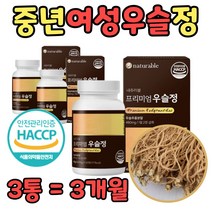 식약처인증 우슬 상어연골 쇠무릎 우술 환 정 1일2정 간편한 국산 쇠물팍 푸른잎홍합 분말 우슬뿌리 차 초 쇠무릅 에좋은 식품 소리 캡슐 중장년층 실버 시니어 노인 어른 남성 여성