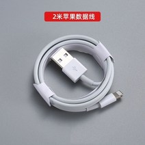 충전기 적용 사과아이폰 PD20W Lets do this way IPHONE8XS11XR1213 통용 2813670683, 단선 :낡은 타입 쾌속 충전선 2메터