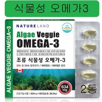 식물성 오메가3 미세조류 ncr 식물성 DHA EPA 임산부 추천 비타민D 비타민E 임산부오메가3, 2