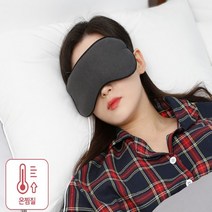 동동상회 꿀잠안대 온열안대 수면안대 눈마사지 피로