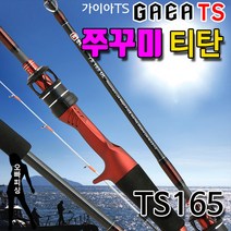 강원산업 쭈꾸미 낚시대 가이아 티탄 TS165, 티탄쭈구미TS165