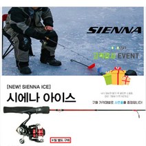 시마노 시에나 얼음낚시 송어대 빙어대, 28MHA