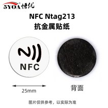 전자키 복사기 도어락 RFID 키 아파트 디지털 현관 태그 카드 NFC Sticker 스티커, M.항금속Ntag213스티커