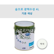 KCC정품 숲으로 광택플러스 4L 친환경 수성 페인트 낙서방지용 백색