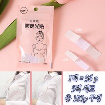 리키보이즈 옷 고정 테이프 노출방지 옷맵시, 5개
