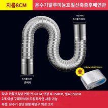 확장 굴뚝 파이프 직경 6cm 벽난로 가스 히터 배기 파이프 부품 캠핑 하이킹을위한 휴대용 굴뚝 확장 튜브 외부 90x80cm 스테인레스 스틸 은빛 1개 강제 배기 직접 가스 온수기 알루미늄 호일 파이프 텔레스코픽 호스 567891011cm 액세서리, D