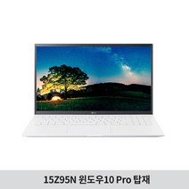 [Win10Pro] LG 그램15 gram 15Z95N-GP50ML 인텔i5 가벼운 학생 가성비 기업용 사무용 노트북, WIN10 Pro, 8GB, 256GB, 코어i5, 화이트