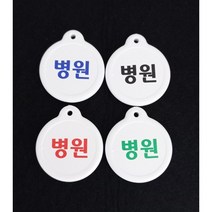 비품114 간편키고리(병원) 원형 열쇠 키링 키홀더 키텍 사우나 목욕탕 찜질방 헬스장 헬스클럽 휘트니스 필라테스 요가 미용실 병원 한증막 참숯가마 온천, 1개, 검정색