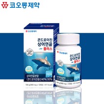 상어 연골 콘드로이친 콘드로이틴 약3개월분