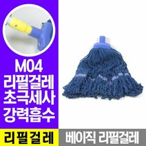 M04 베이직 밀대-리필걸레/청소밀대/대걸레/청소용품, ☞ M04 베이직 밀대-리필걸레 청소밀대 대걸레 청소