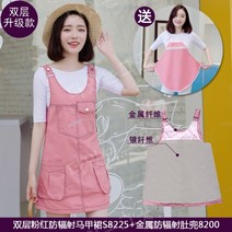 임산부 전자파 차단 앞치마 원피스 임신 축하 선물 임산복, 업그레이드레이어 스커트+앞치마 (스타일9), XXL