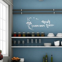 현재를즐겨라 캘리그라피스티커 포인트그래픽스티커 벽지 인테리어 글자 명언 글귀 한글 데코 레터링 손글씨 문구, 다크그레이
