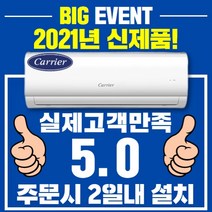 캐리어(미디어) 캐리어에어컨 벽걸이형 6 8 10 11 12 13 14 16 17 정속형 절전형인버터형 가정용 업소용, (냉방) 캐리어벽걸이 8평 정속형
