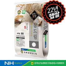 [하루세끼쌀] 22년 햅쌀 강화군농협 강화섬쌀 참드림 20kg 상등급 당일도정 단일품종