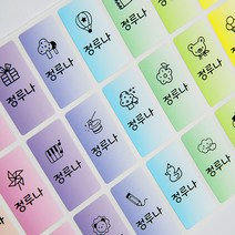 [디자인맑음] 방수네임스티커 3+3 중형, 6장, 080_연필용파스텔9색중형