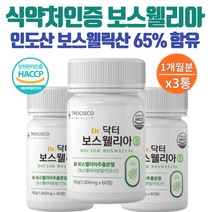 관절연골앤 보스웰리아 AKBA KBA 보스웰릭산 식약처 인증 관절 연골 fjcc 복합체 분말 인도산 보스엘리아 보수월리아 상어연골 초록입홍합 홈쇼핑 보스벨리아, 60정, 3통