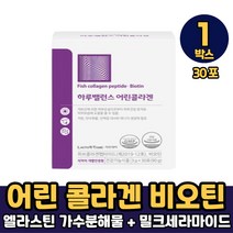 락토테미 하루 밸런스 어린콜라겐 피쉬콜라겐 펩타이드 콜라겐 비오틴 식약처 개별인정형 건강기능식품, 1박스, 하루밸런스 어린콜라겐 x 30포