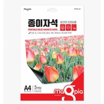 A4종이자석(잉크젯프린트용) 마그피아 자석프린터용지, 단품