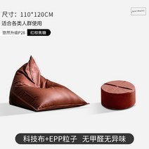 자이언트빈백 빈팩 카페 야외 1인 거실 낮잠 인테리어 쇼파 의자, P28-레드종 카라멜x발걸상