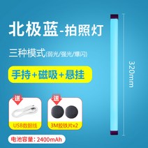 난라이트 인물 조명 틱톡 영화 파보 튜브 침실 랜턴, 6 32CM-블루-2400mAh
