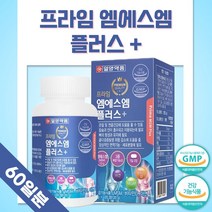 식약처 인증 관절건강 기능성 MSM 비타민D 아연 복합 120정 2개월분 . 엠에스엠 1500mg 관절 및 연골 건강에 도움을 줄 수 있음 뼈 건강 골다공증 발생 위험 감소, 1통