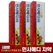 유유제약 인사메디 치약 100g 3개 약국정품