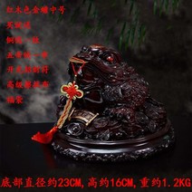 황금두꺼비 행운 복 돈물고오는 금두꺼비 삼족두꺼비, 업그레이드 된 마호가니 컬러 미디엄 + 무료 5 황제 돈